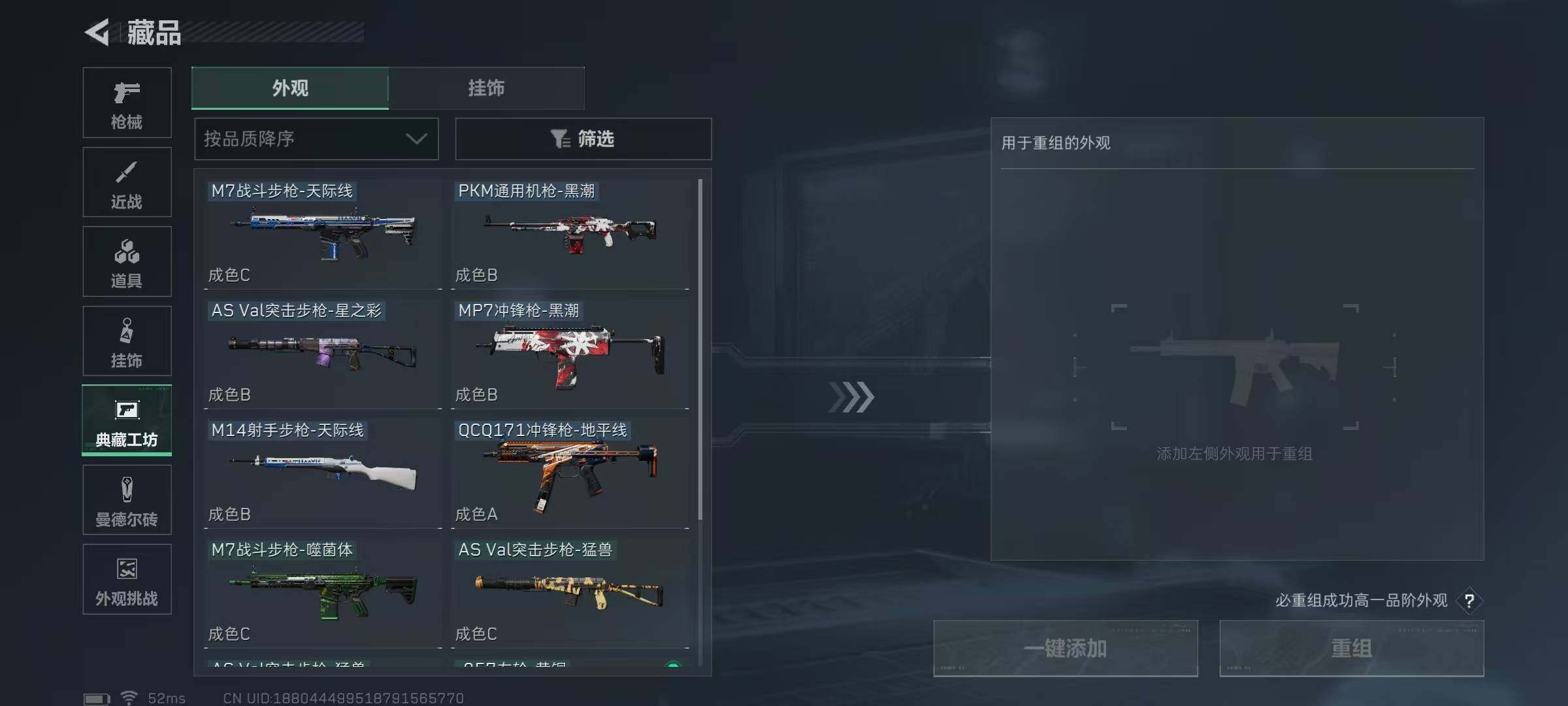 SJZCMW390289三角洲行动账号详情图28 SJZCMW390289三角洲行动账号详情图28