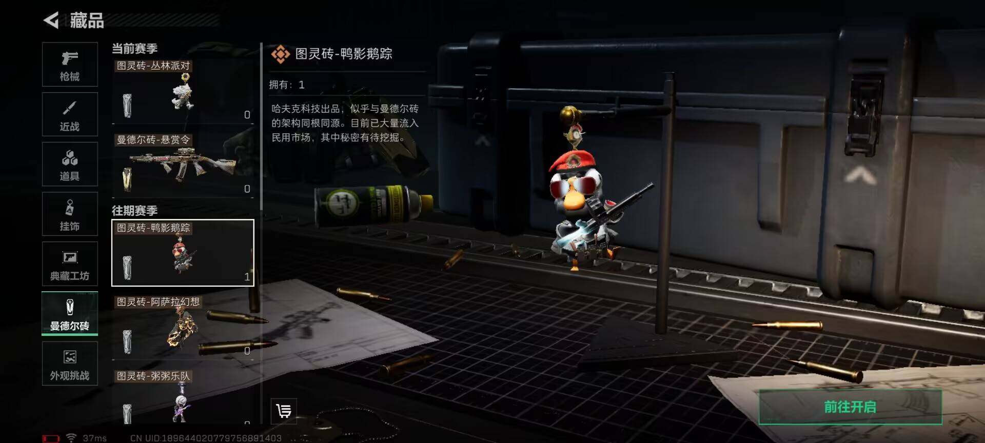 SJZQM384135三角洲行动账号详情图19 SJZQM384135三角洲行动账号详情图19