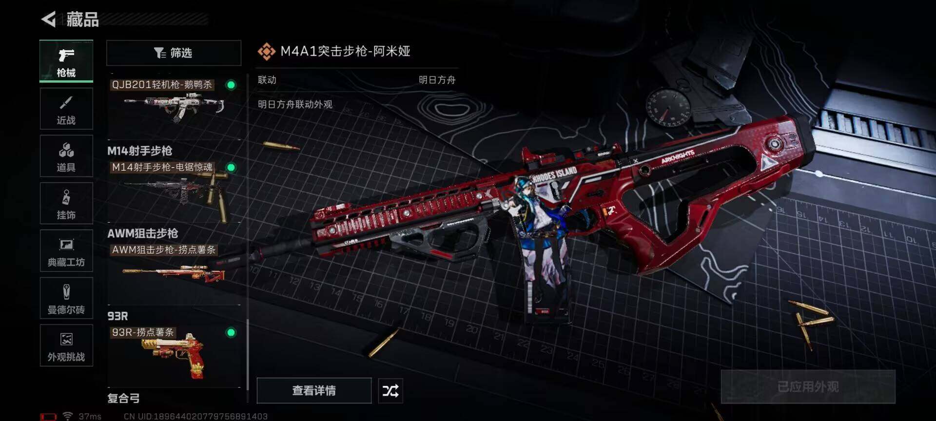 SJZQM384135三角洲行动账号详情图13 SJZQM384135三角洲行动账号详情图13