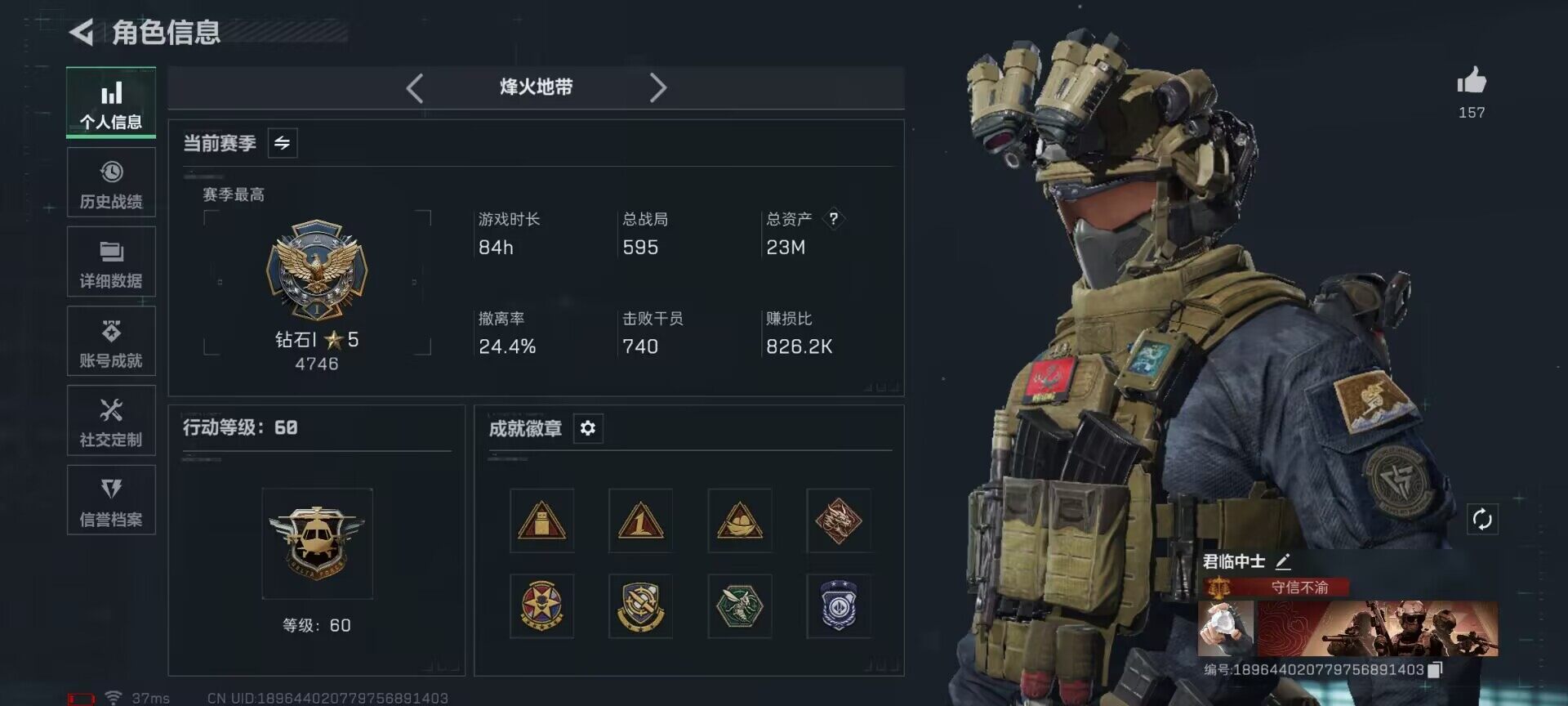 SJZQM384135三角洲行动账号详情图4 SJZQM384135三角洲行动账号详情图4