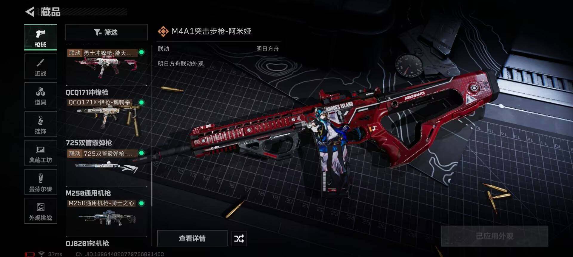 SJZQM384135三角洲行动账号详情图10 SJZQM384135三角洲行动账号详情图10