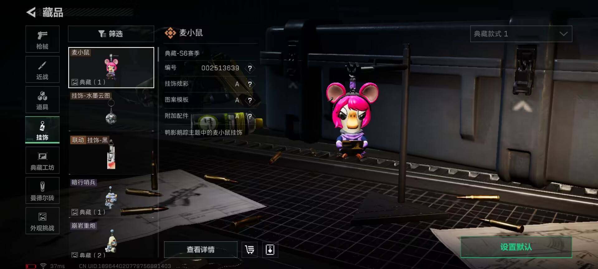 SJZQM384135三角洲行动账号详情图20 SJZQM384135三角洲行动账号详情图20