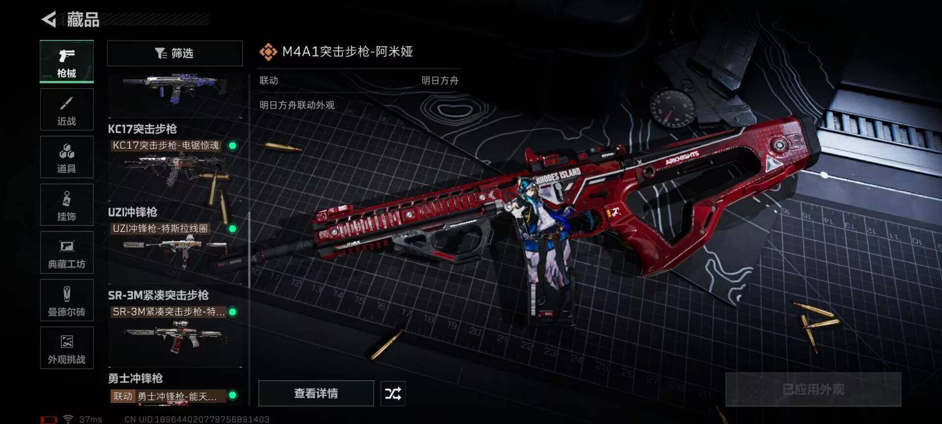 SJZQM384135三角洲行动账号详情图9 SJZQM384135三角洲行动账号详情图9