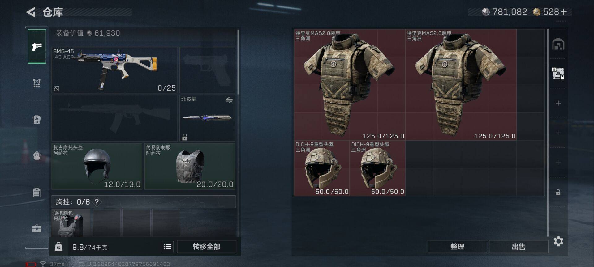 SJZQM384135三角洲行动账号详情图15 SJZQM384135三角洲行动账号详情图15