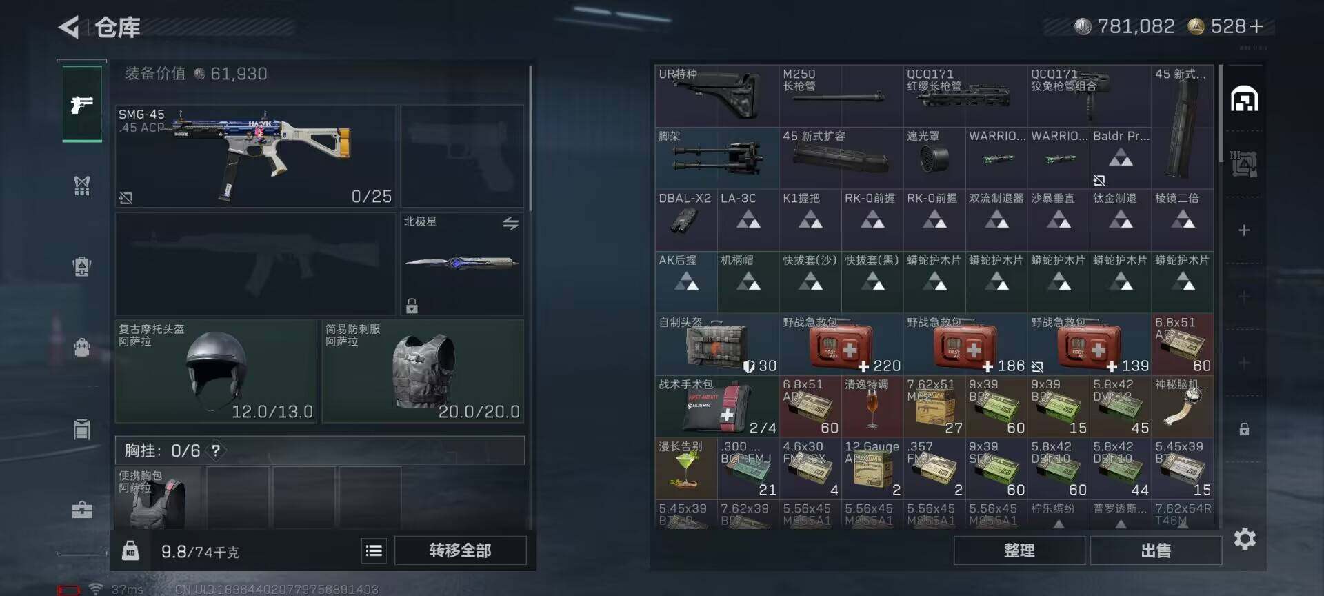 SJZQM384135三角洲行动账号详情图16 SJZQM384135三角洲行动账号详情图16