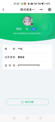 WZ0349993王者荣耀账号详情图8