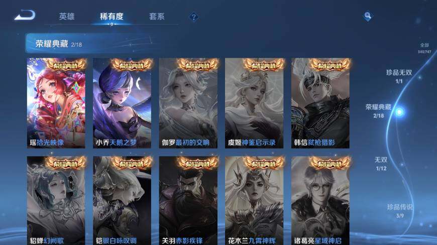 WZ0349993王者荣耀账号详情图14