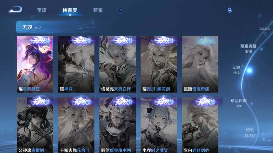 WZ0349993王者荣耀账号详情图15