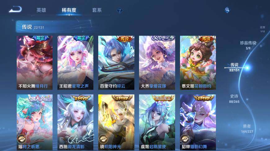 WZ0349993王者荣耀账号详情图18