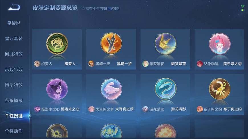 WZ0349993王者荣耀账号详情图22