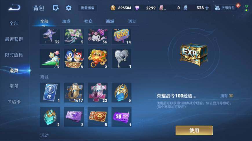 WZ0349993王者荣耀账号详情图24