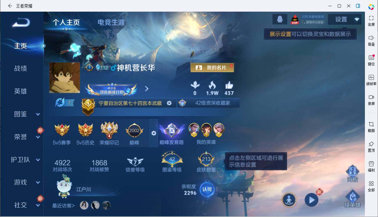 WZLE3433202王者荣耀账号详情图6 WZLE3433202王者荣耀账号详情图6