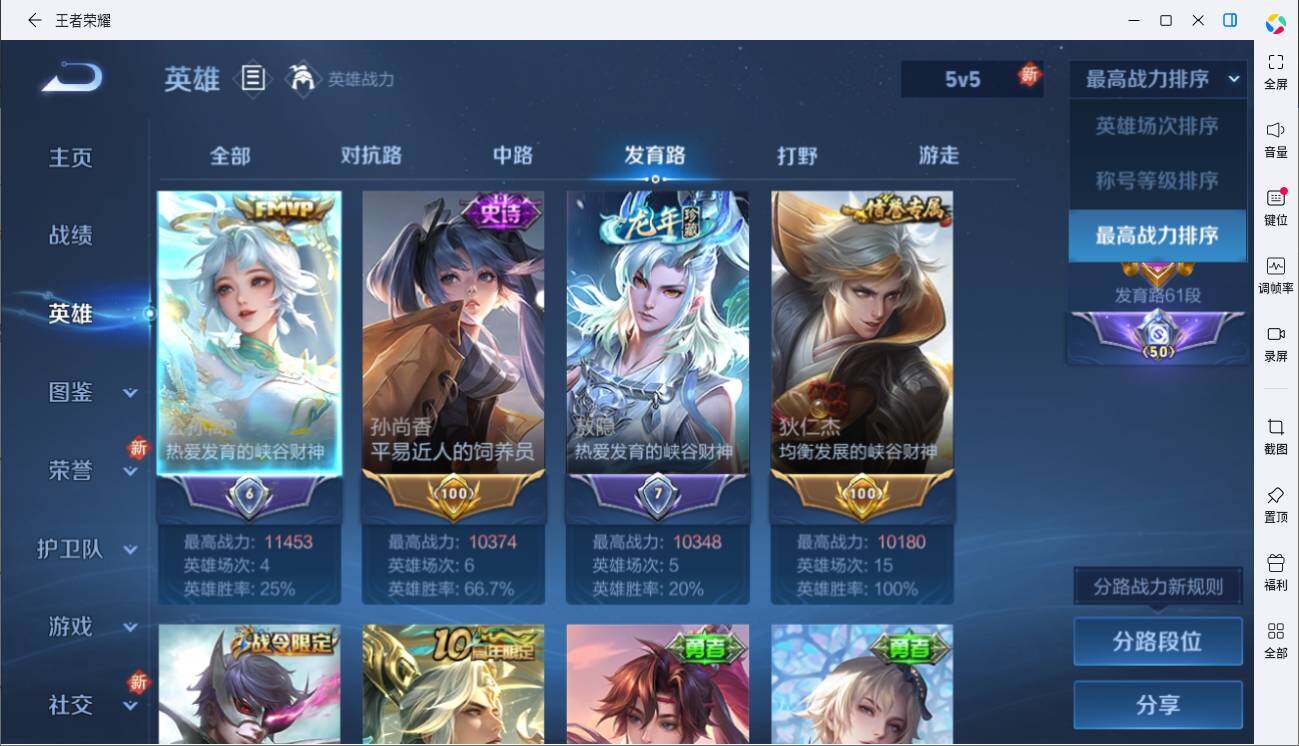 WZLE3433202王者荣耀账号详情图7 WZLE3433202王者荣耀账号详情图7