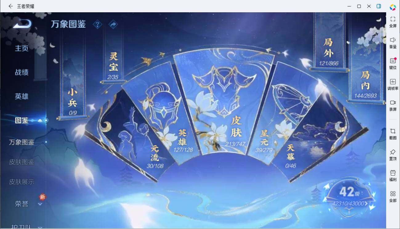 WZLE3433202王者荣耀账号详情图8 WZLE3433202王者荣耀账号详情图8