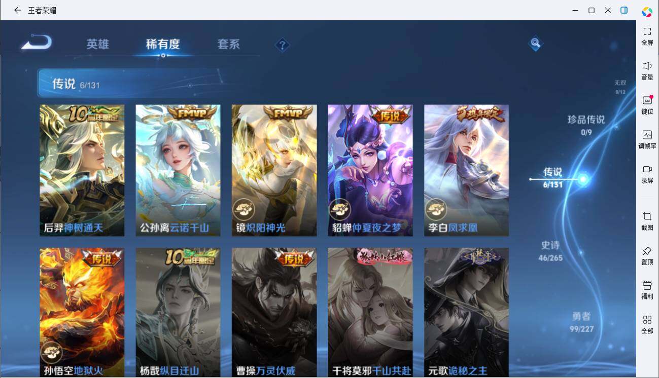 WZLE3433202王者荣耀账号详情图10 WZLE3433202王者荣耀账号详情图10