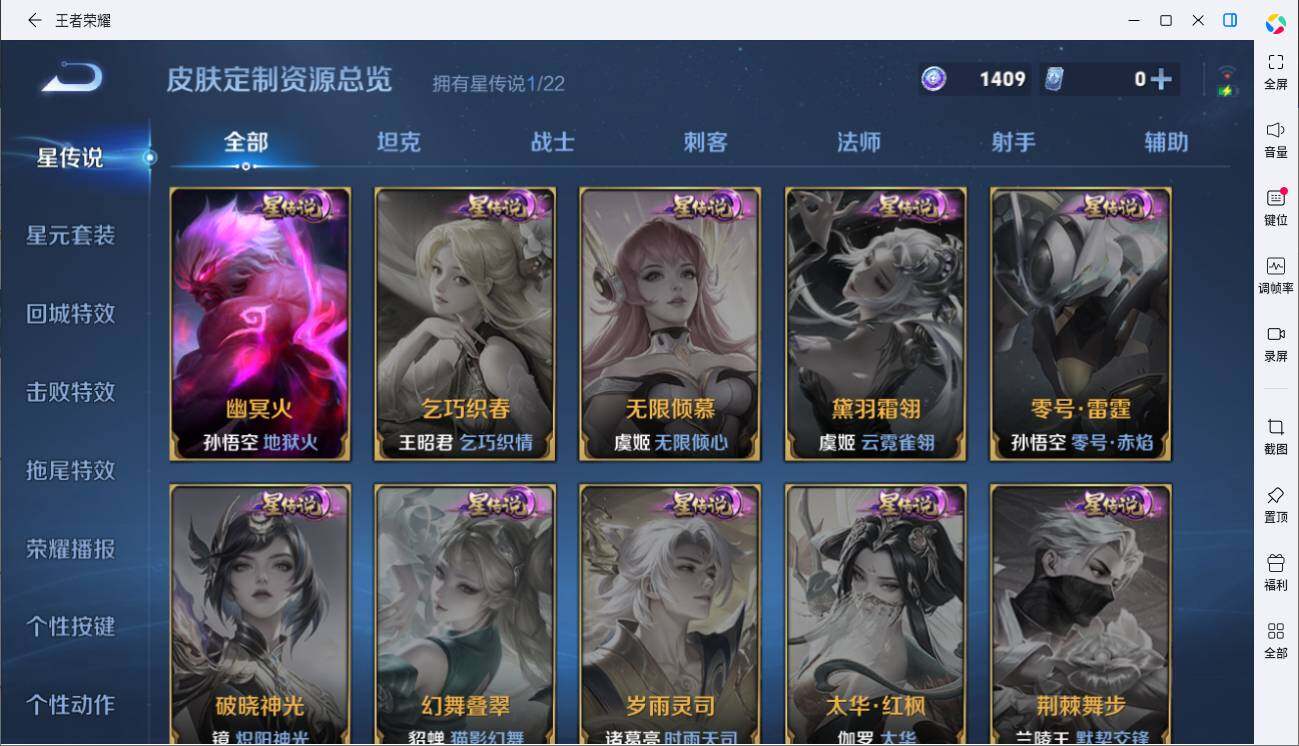 WZLE3433202王者荣耀账号详情图11 WZLE3433202王者荣耀账号详情图11