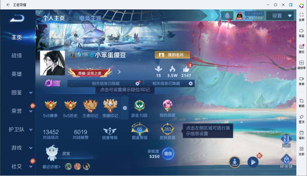 WZLE3433200王者荣耀账号详情图7