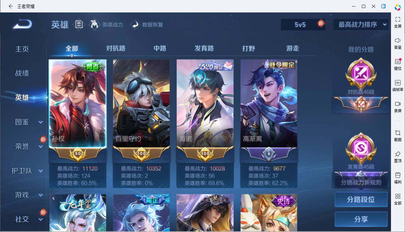 WZLE3433200王者荣耀账号详情图8