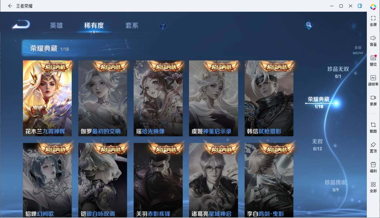 WZLE3433200王者荣耀账号详情图11