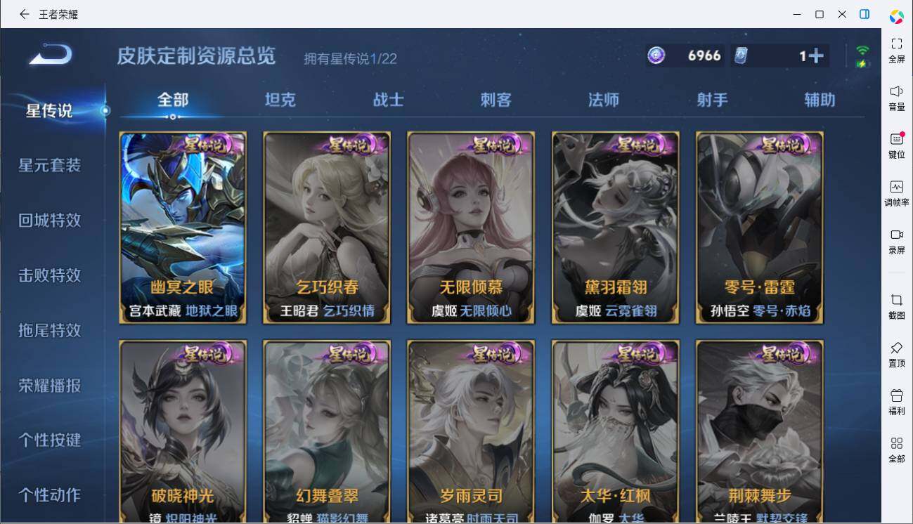 WZLE3433200王者荣耀账号详情图13