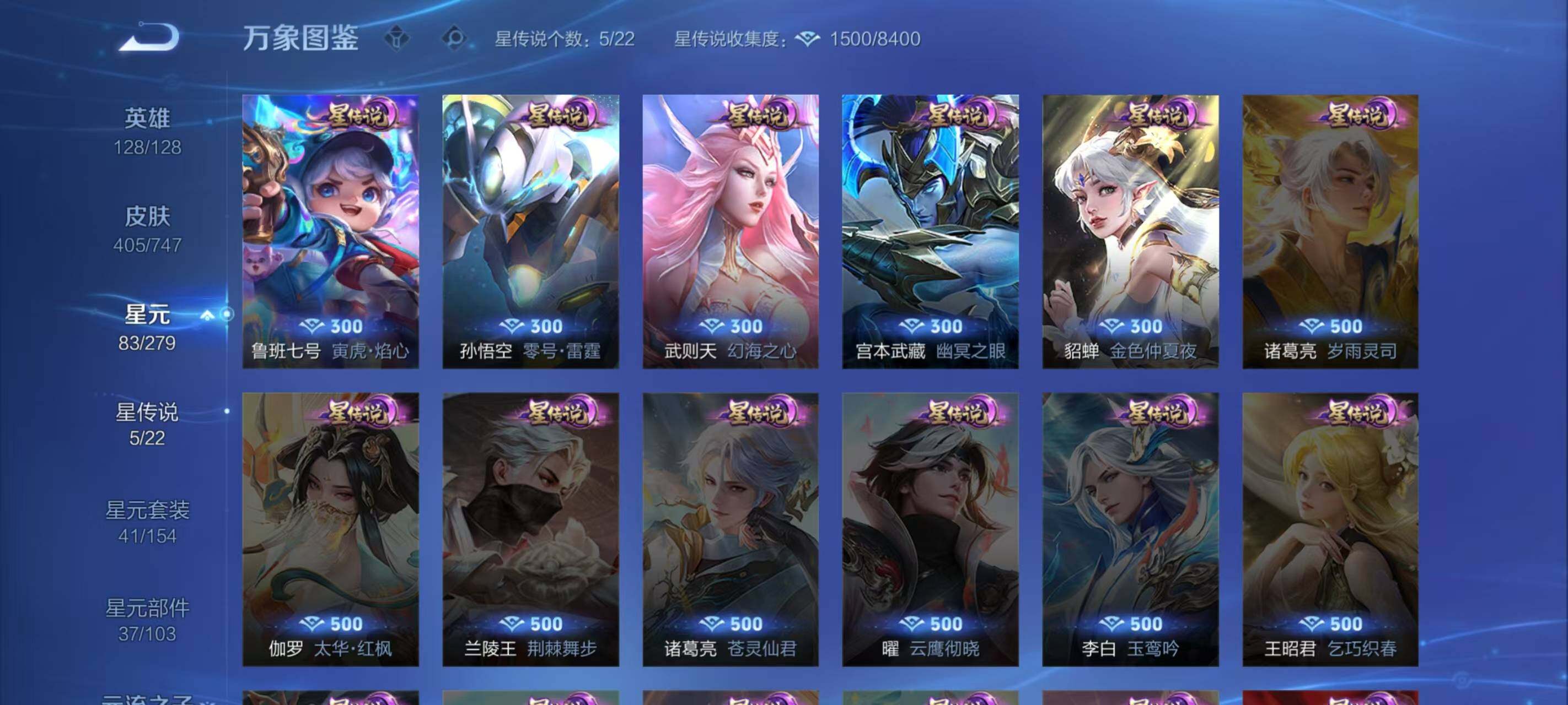 WZLX3432533王者荣耀账号详情图5 WZLX3432533王者荣耀账号详情图5