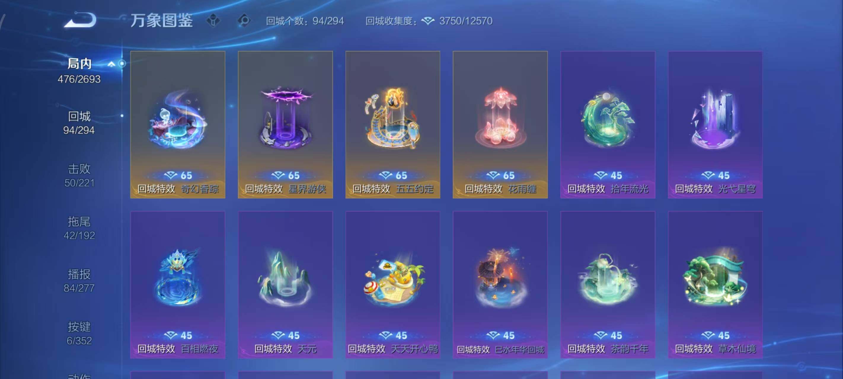 WZLX3432533王者荣耀账号详情图6 WZLX3432533王者荣耀账号详情图6