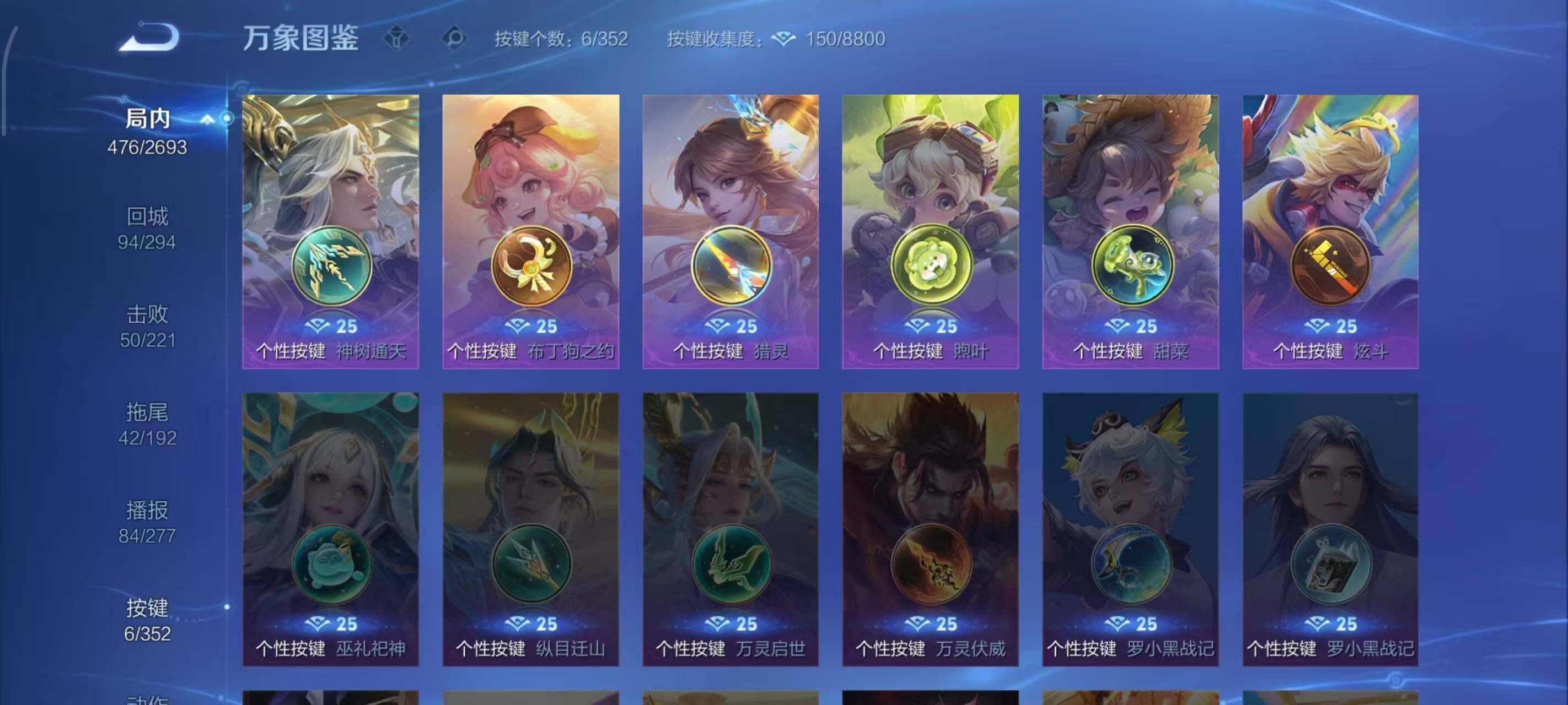 WZLX3432533王者荣耀账号详情图7 WZLX3432533王者荣耀账号详情图7