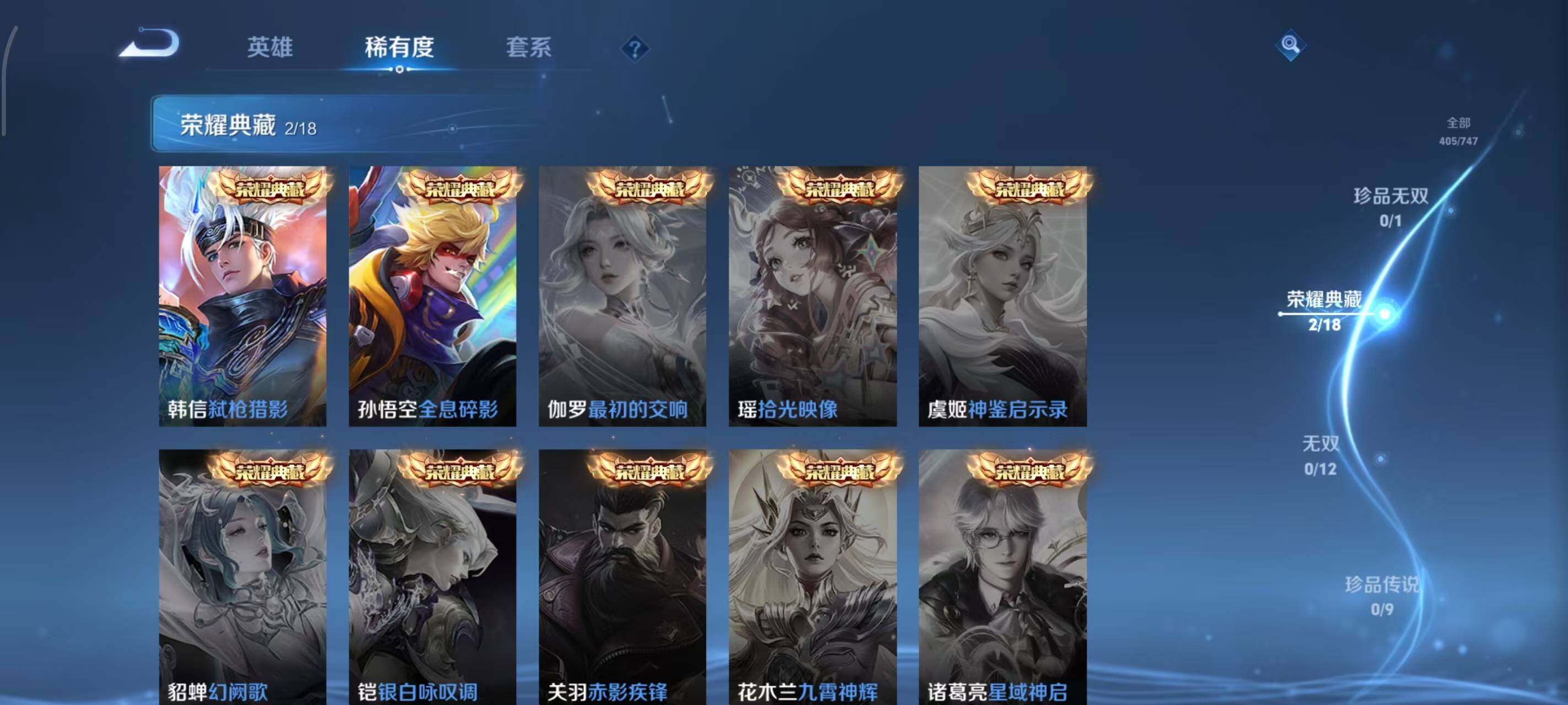 WZLX3432533王者荣耀账号详情图9 WZLX3432533王者荣耀账号详情图9