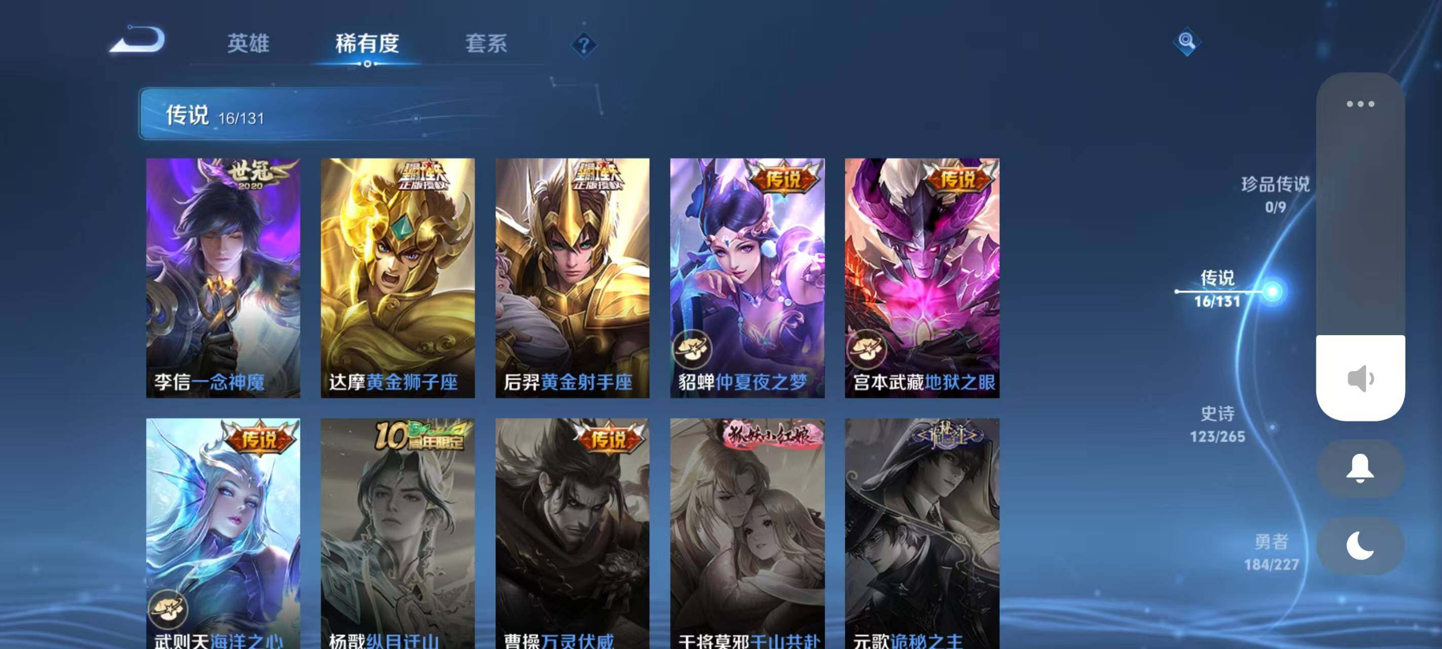 WZLX3432533王者荣耀账号详情图11 WZLX3432533王者荣耀账号详情图11