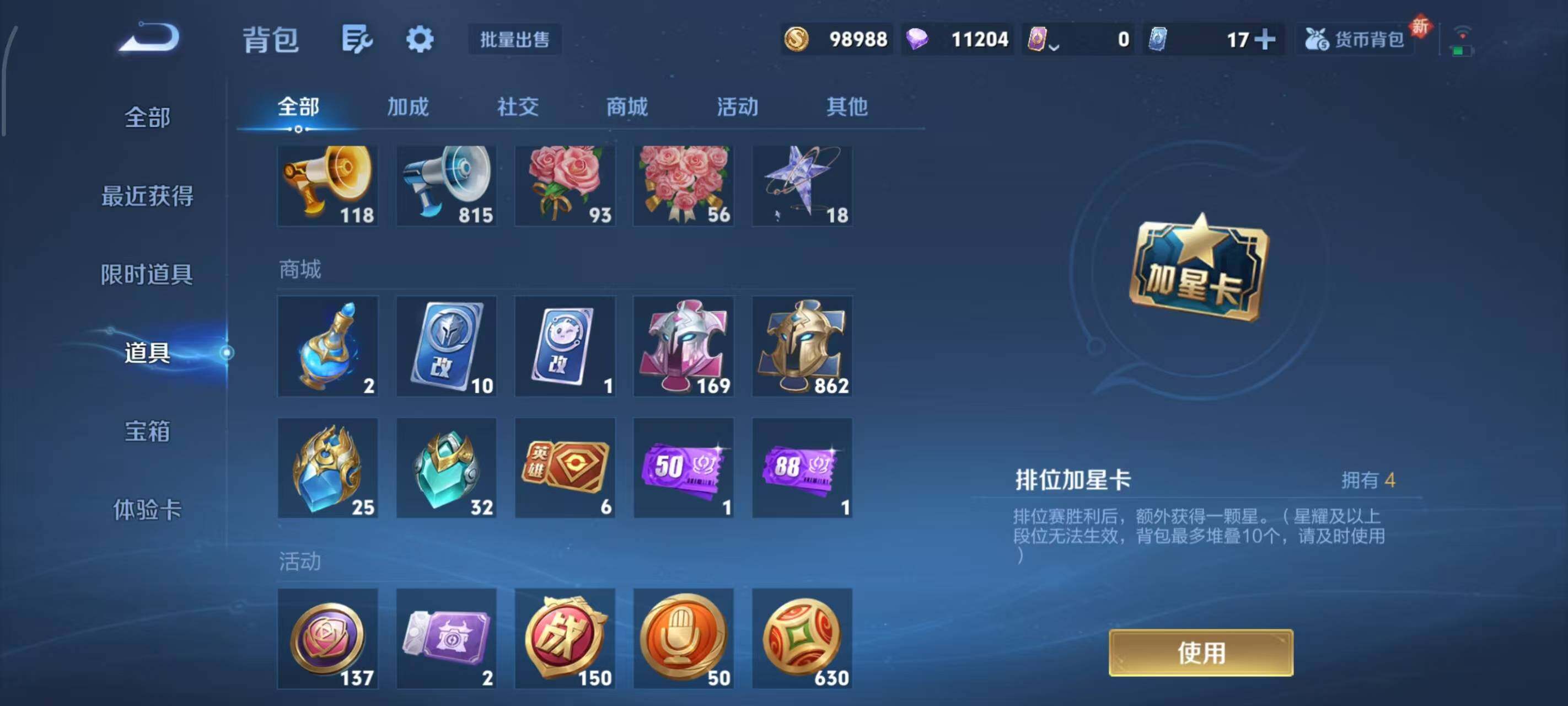 WZLX3432533王者荣耀账号详情图13 WZLX3432533王者荣耀账号详情图13