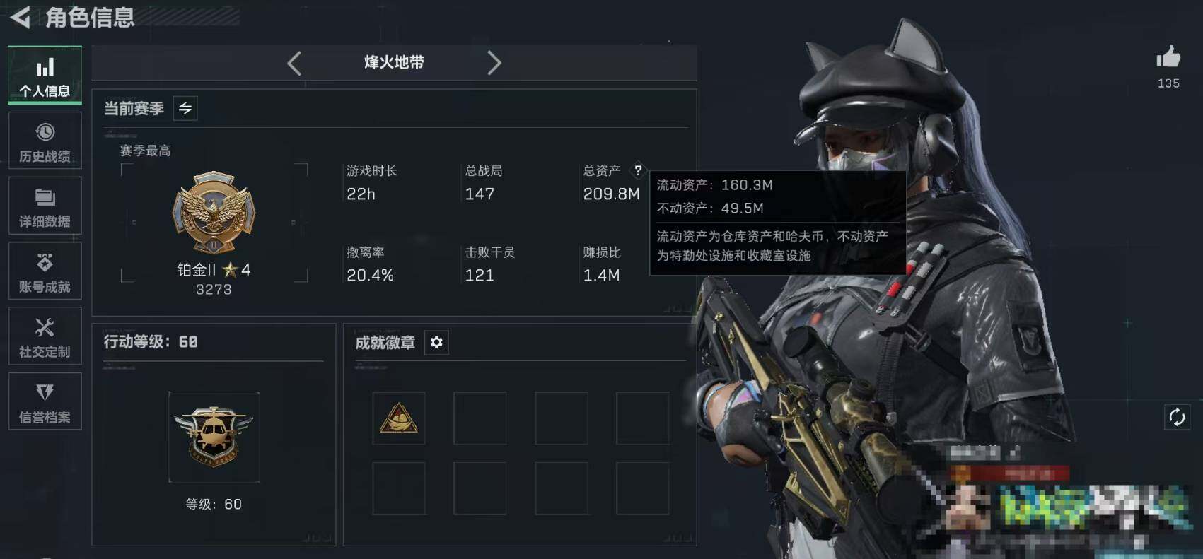 SJZEY384322三角洲行动账号详情图3 SJZEY384322三角洲行动账号详情图3