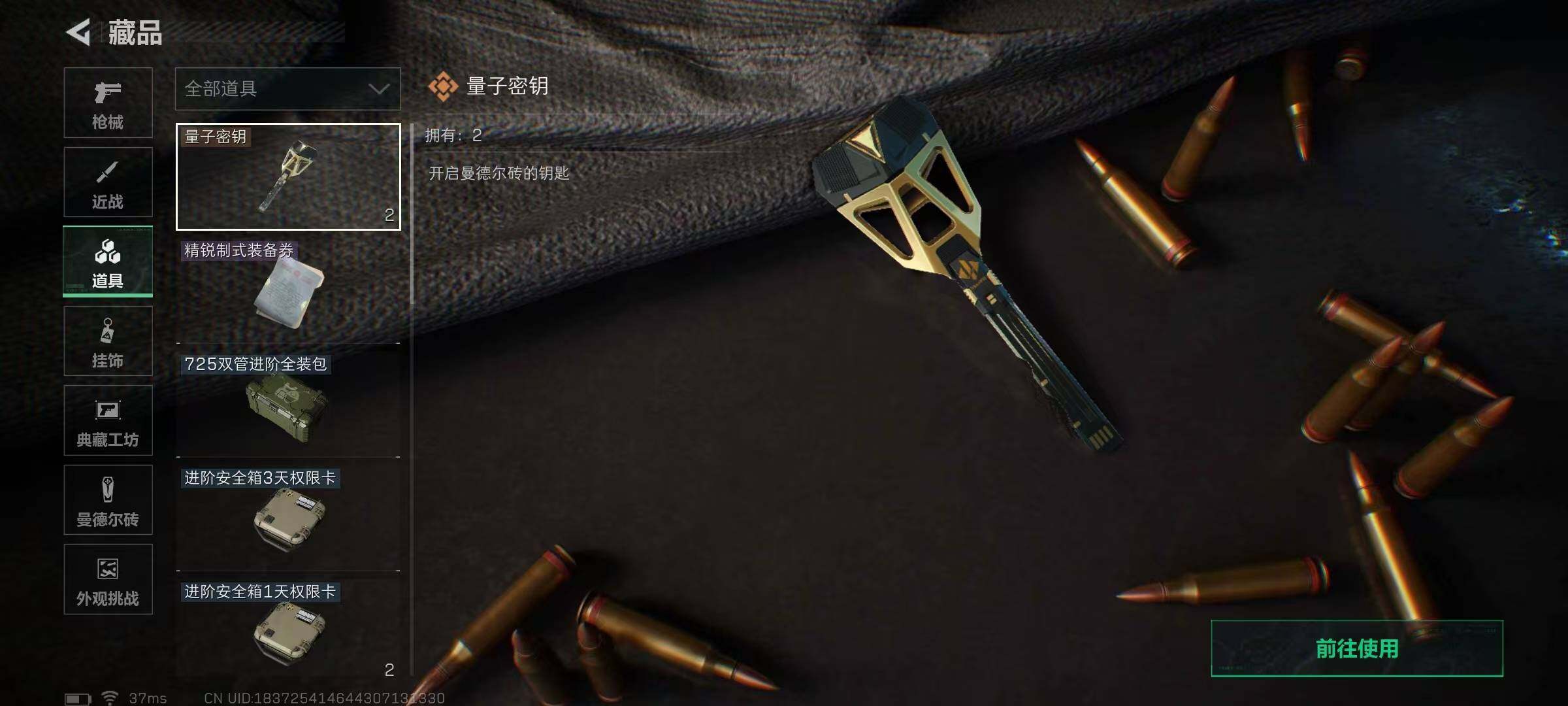 SJZEY384322三角洲行动账号详情图10 SJZEY384322三角洲行动账号详情图10