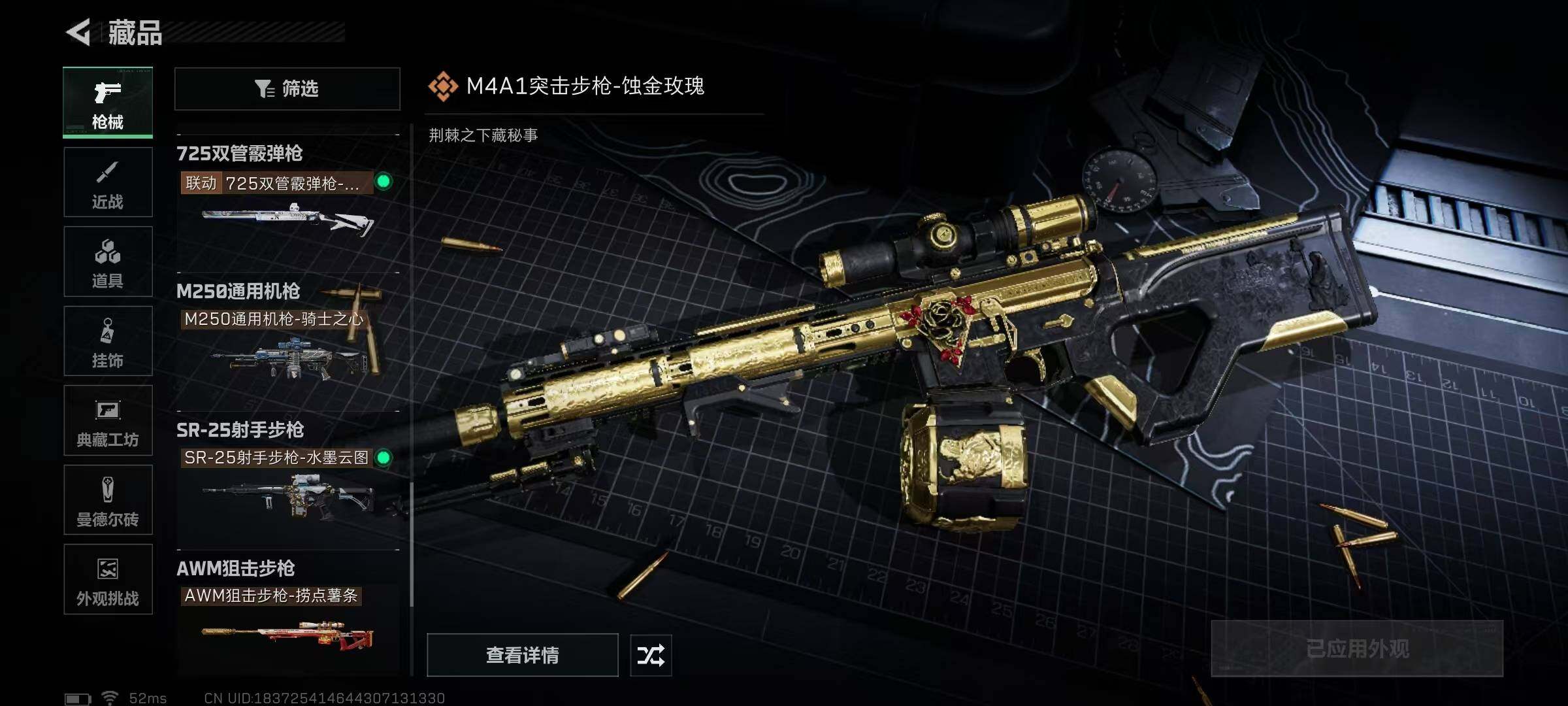 SJZEY384322三角洲行动账号详情图13 SJZEY384322三角洲行动账号详情图13