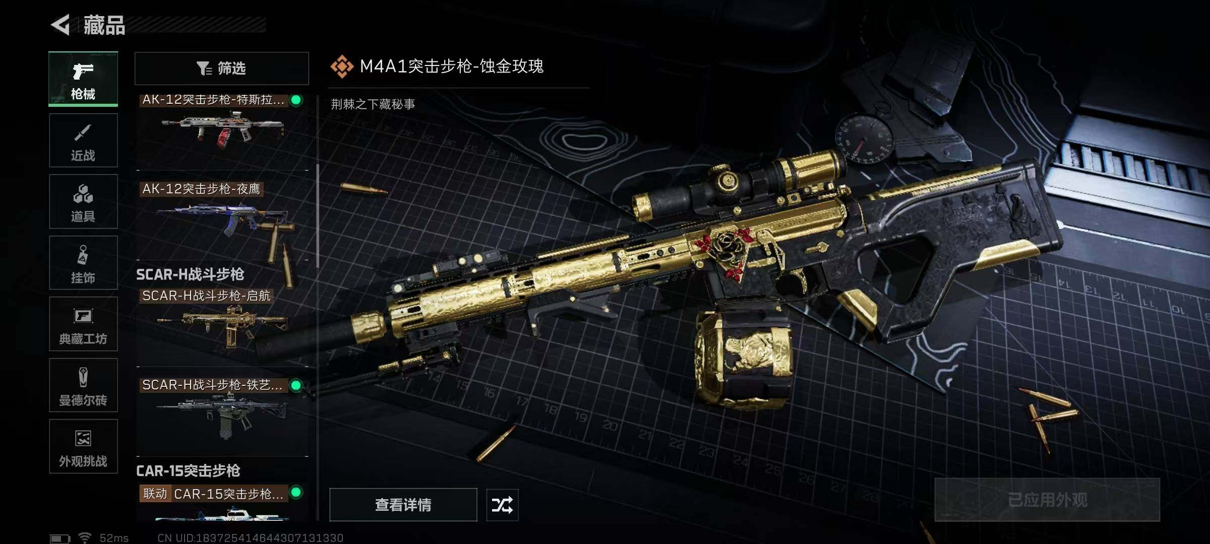 SJZEY384322三角洲行动账号详情图16 SJZEY384322三角洲行动账号详情图16