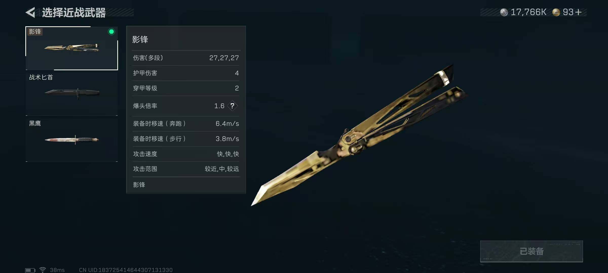 SJZEY384322三角洲行动账号详情图7 SJZEY384322三角洲行动账号详情图7