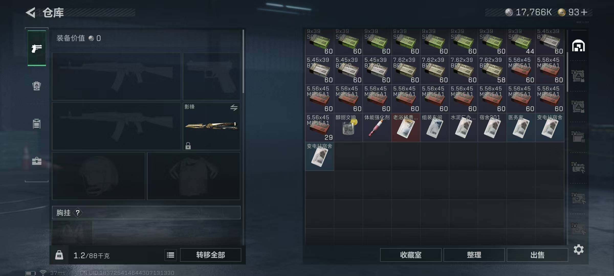 SJZEY384322三角洲行动账号详情图27 SJZEY384322三角洲行动账号详情图27