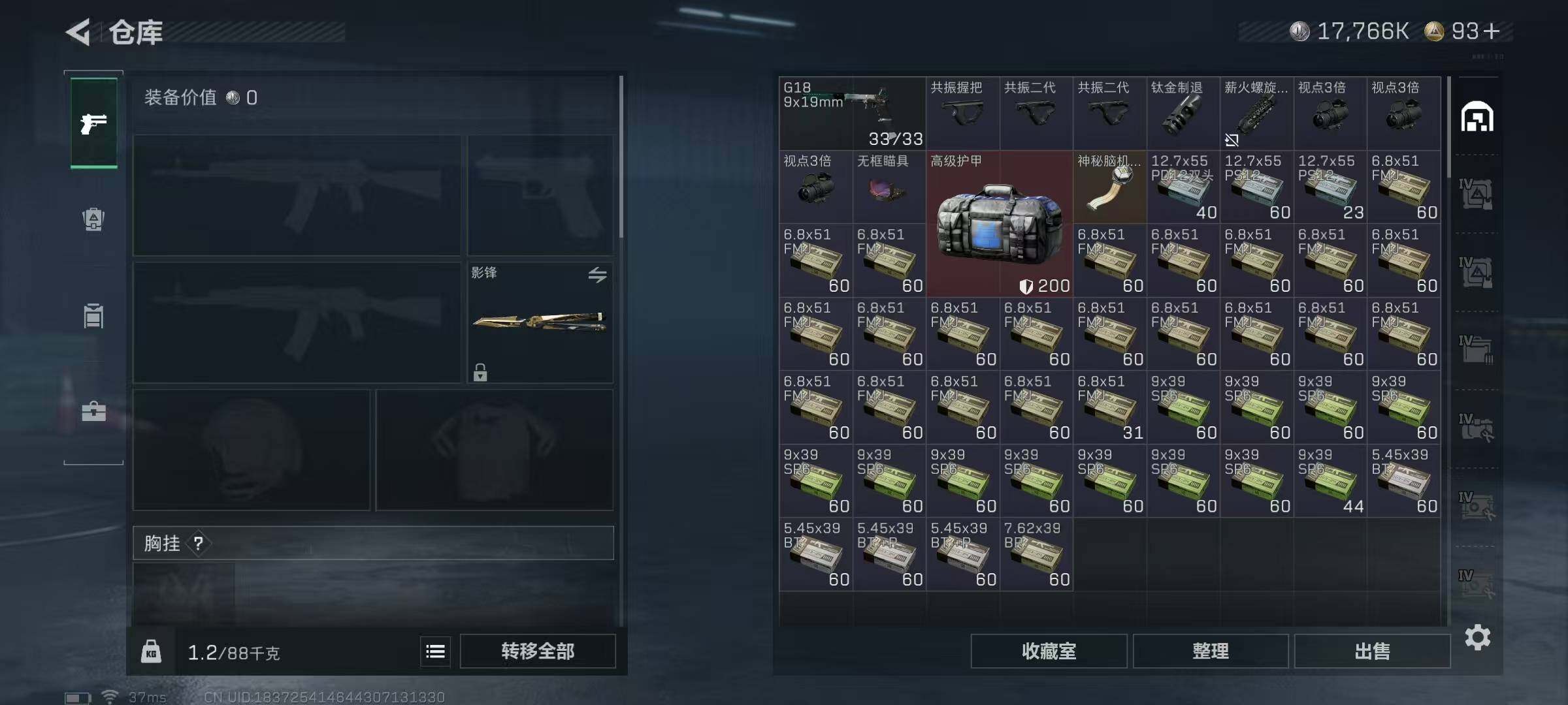 SJZEY384322三角洲行动账号详情图28 SJZEY384322三角洲行动账号详情图28