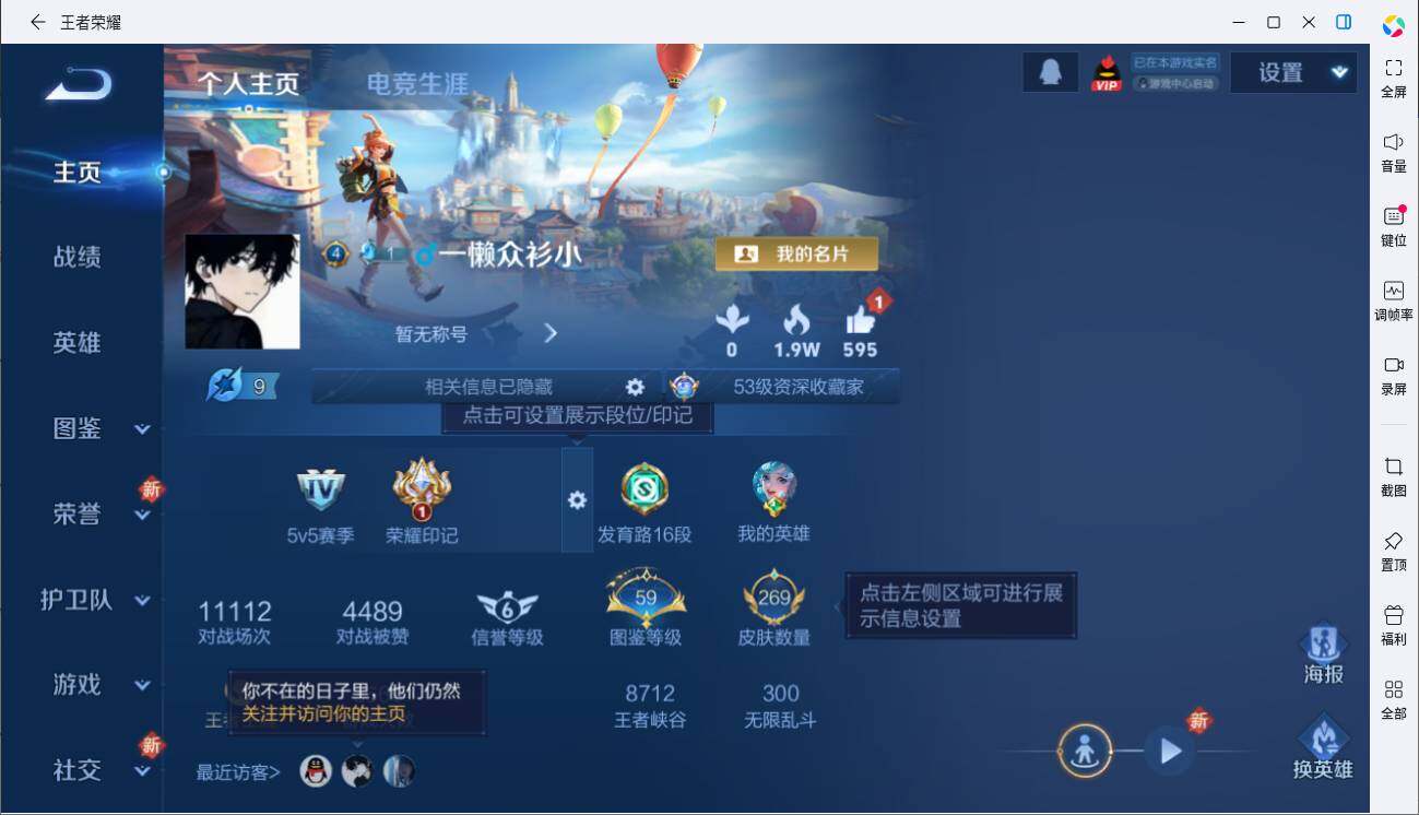 WZLE3433199王者荣耀账号详情图7 WZLE3433199王者荣耀账号详情图7