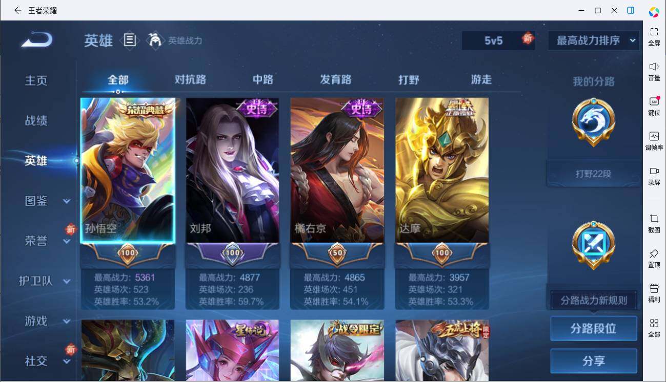 WZLE3433199王者荣耀账号详情图8 WZLE3433199王者荣耀账号详情图8