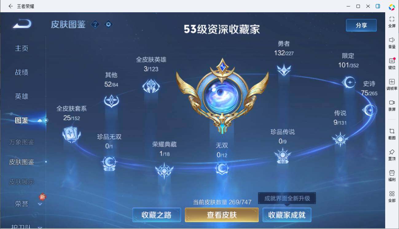 WZLE3433199王者荣耀账号详情图10 WZLE3433199王者荣耀账号详情图10