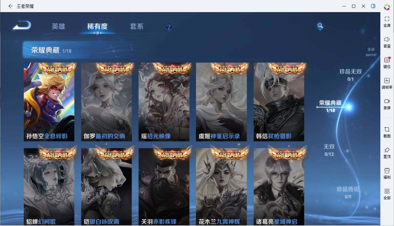 WZLE3433199王者荣耀账号详情图11 WZLE3433199王者荣耀账号详情图11