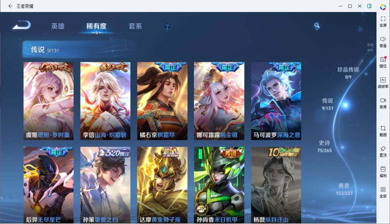 WZLE3433199王者荣耀账号详情图12 WZLE3433199王者荣耀账号详情图12