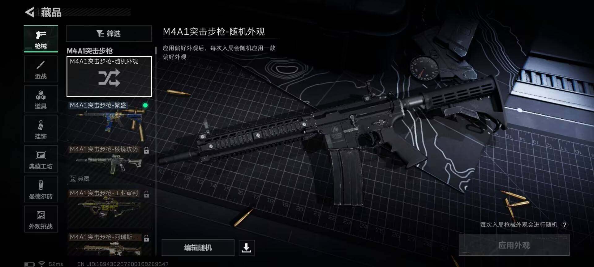 SJZQM384133三角洲行动账号详情图20 SJZQM384133三角洲行动账号详情图20