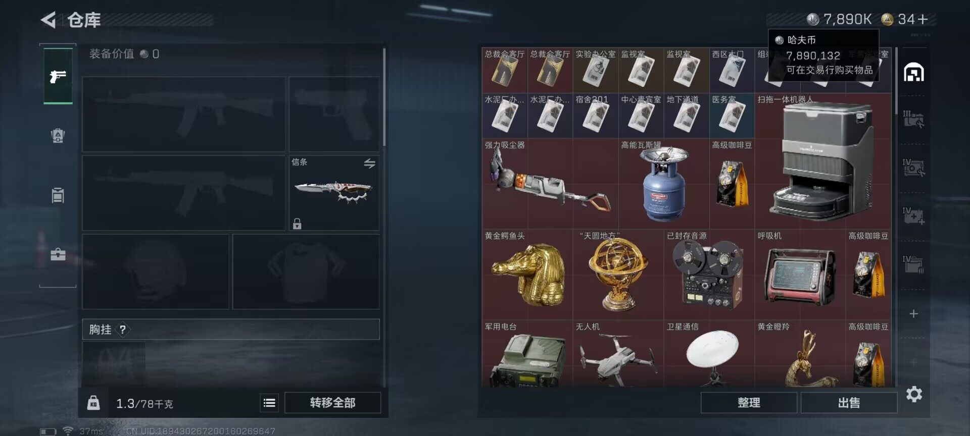 SJZQM384133三角洲行动账号详情图12 SJZQM384133三角洲行动账号详情图12