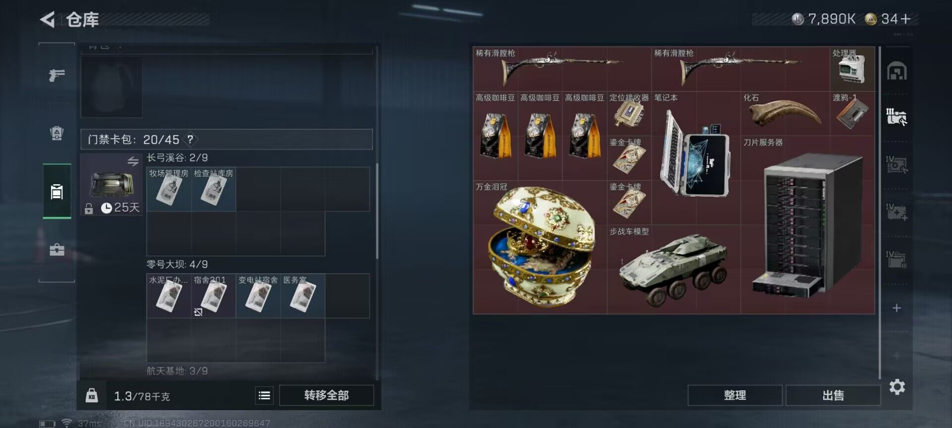 SJZQM384133三角洲行动账号详情图9 SJZQM384133三角洲行动账号详情图9