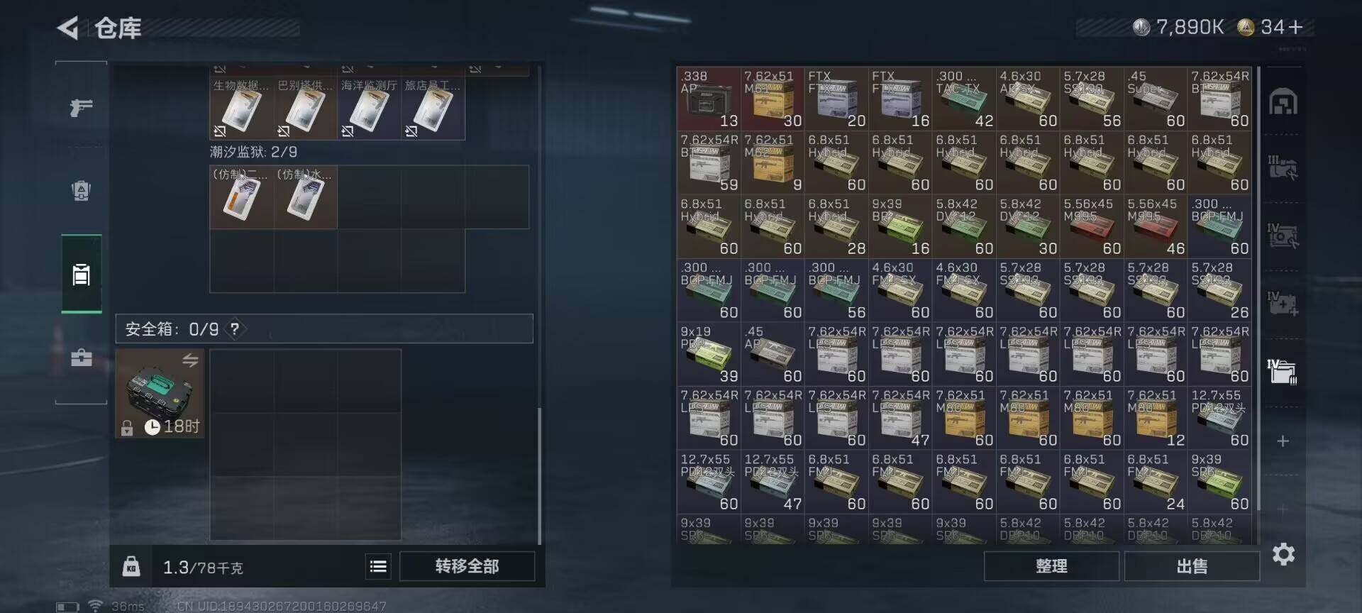 SJZQM384133三角洲行动账号详情图10 SJZQM384133三角洲行动账号详情图10