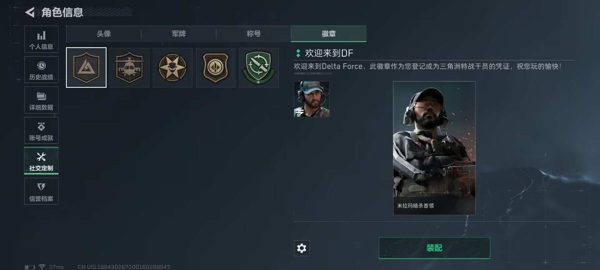 SJZQM384133三角洲行动账号详情图21 SJZQM384133三角洲行动账号详情图21