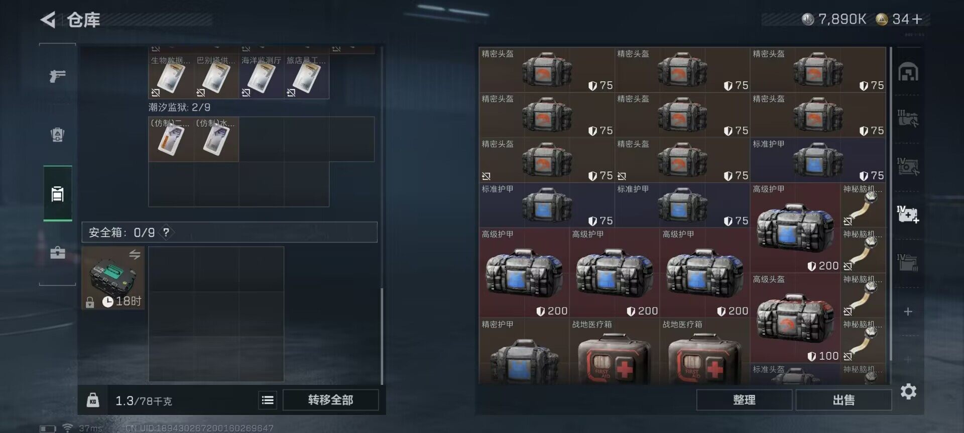 SJZQM384133三角洲行动账号详情图7 SJZQM384133三角洲行动账号详情图7