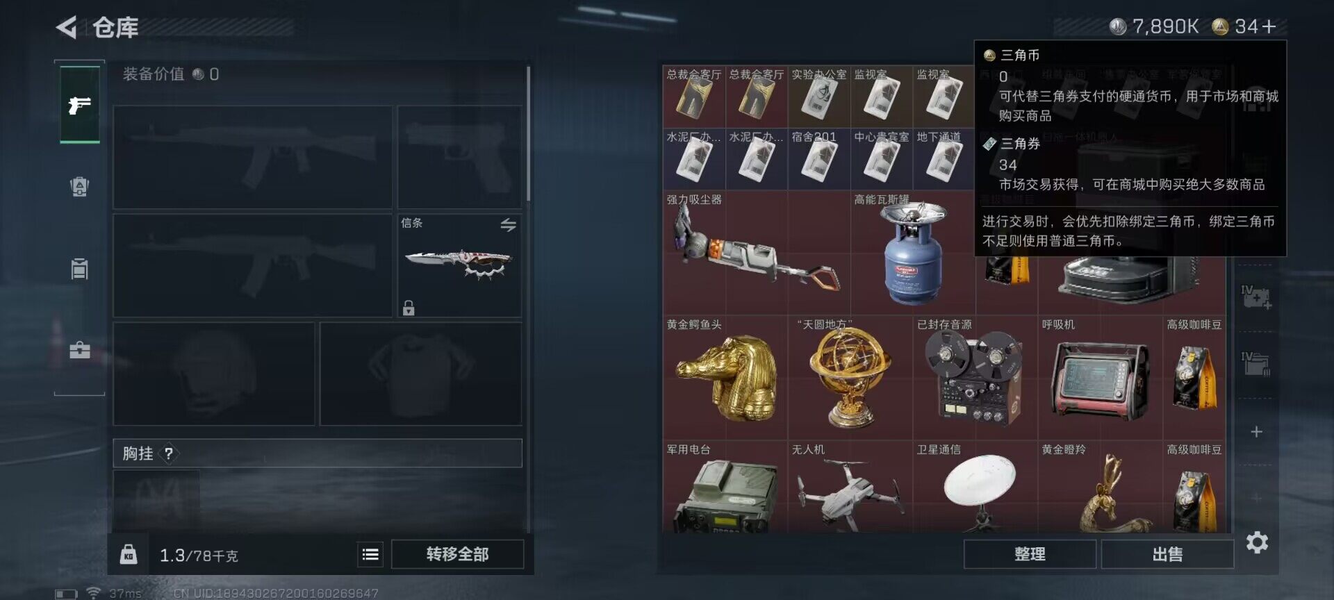 SJZQM384133三角洲行动账号详情图11 SJZQM384133三角洲行动账号详情图11