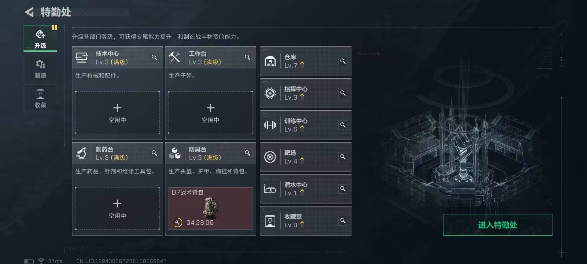 SJZQM384133三角洲行动账号详情图13 SJZQM384133三角洲行动账号详情图13